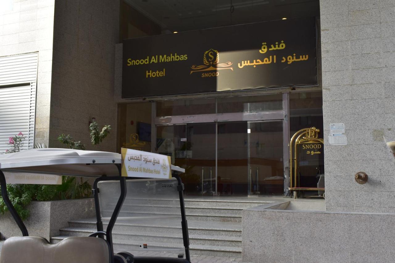Snood Al Mahbas Hotel Mecca Luaran gambar